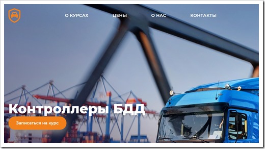 Актуальная программа обучения центра &laquo;АВД&raquo;