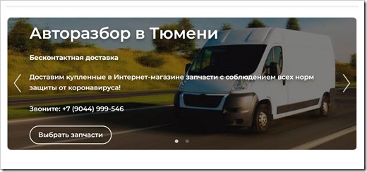 Перечень доступных запасных частей